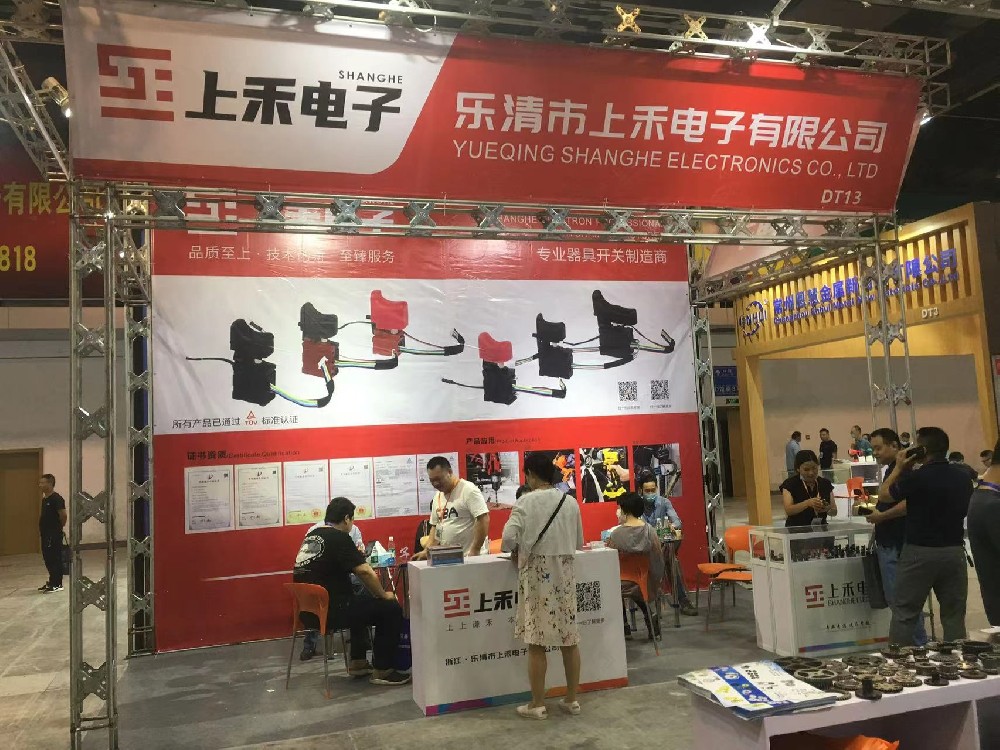 7月14日上禾电子参加永康国际会展圆满落幕