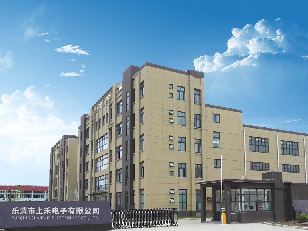 乐清市上禾电子有限公司